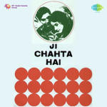 Ji Chahta Hai (1964) Mp3 Songs